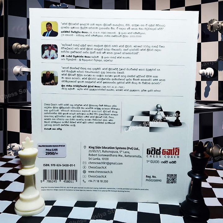 Chess Coach Book product image (2)