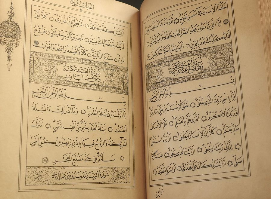 مصحف مطبوع عام 1887 ميلادي في اسطنبول في عهد الدولة العثمانية product image (6)