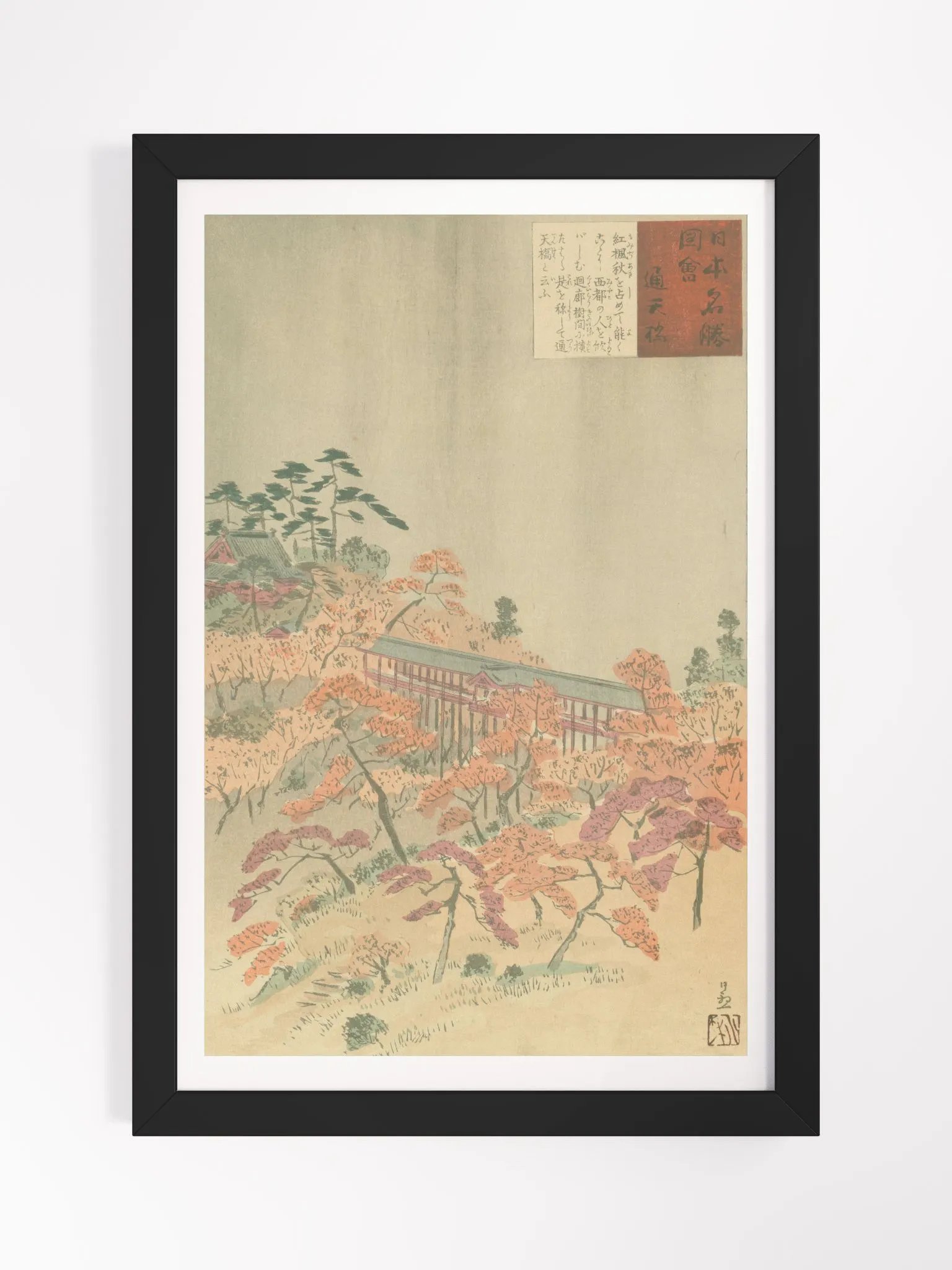 Tsuten Bridge - Kobayashi Kiyochika product image (1)