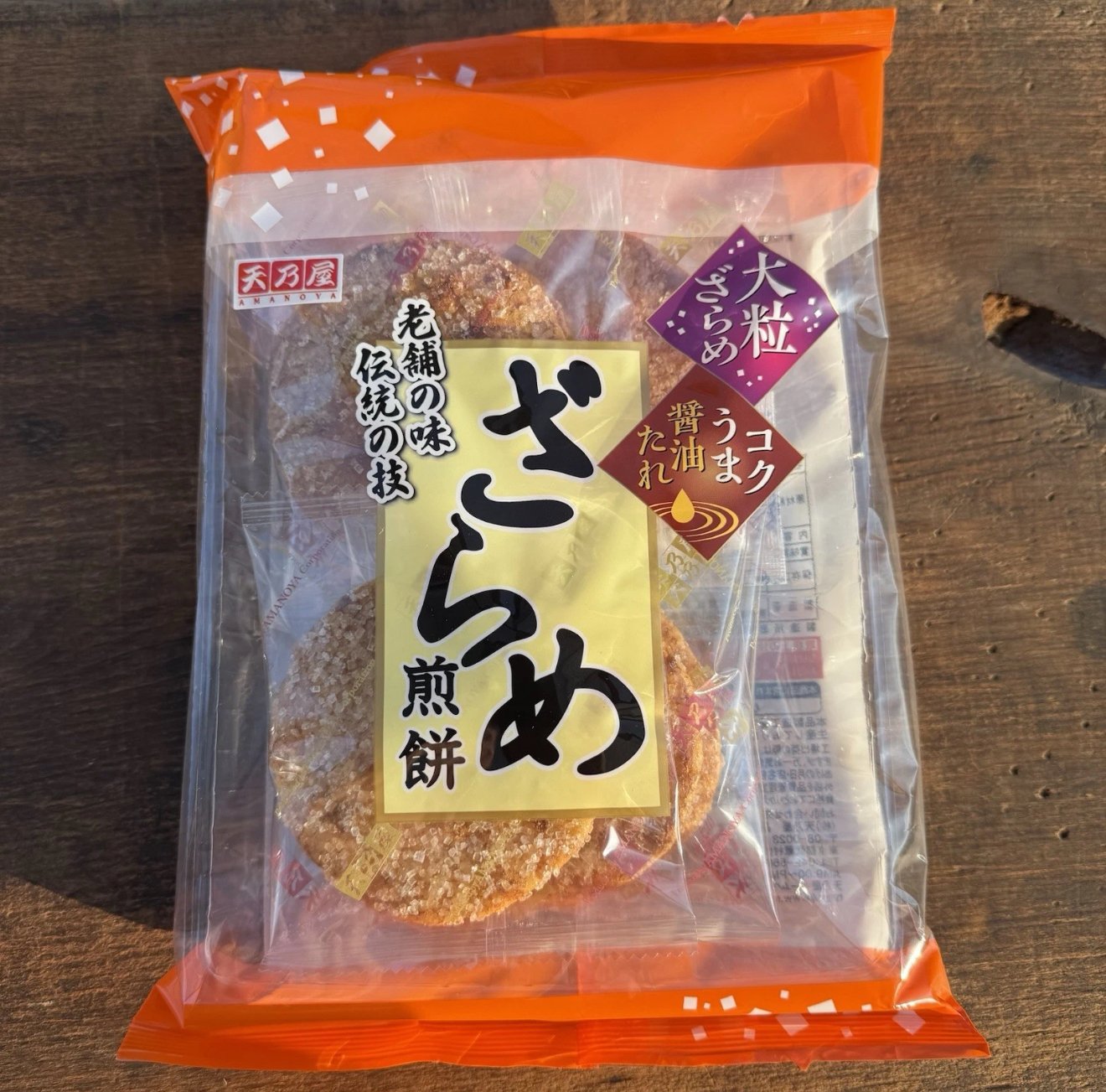 🎎 Amanoya Zarame Senbei 6-Pack Sweet Soy Rice Crackers product image (8)
