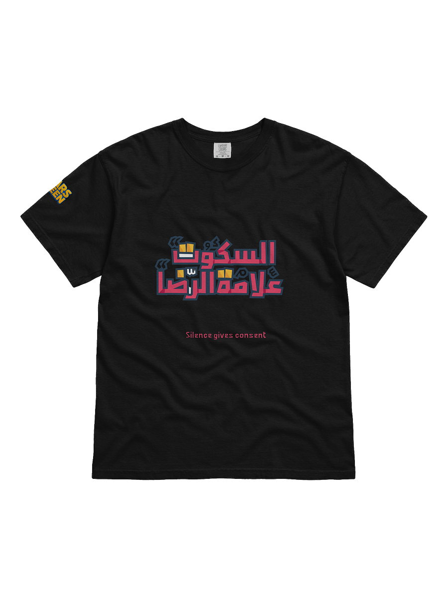 Silence Gives Consent | Tee product image (3)
