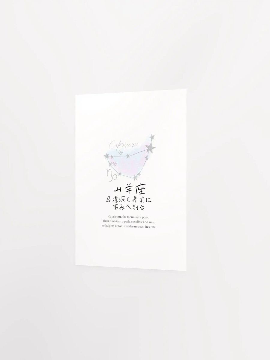 Japanese Capricorn Zodiac Wall Art for Girls Bedrooms product image (9)