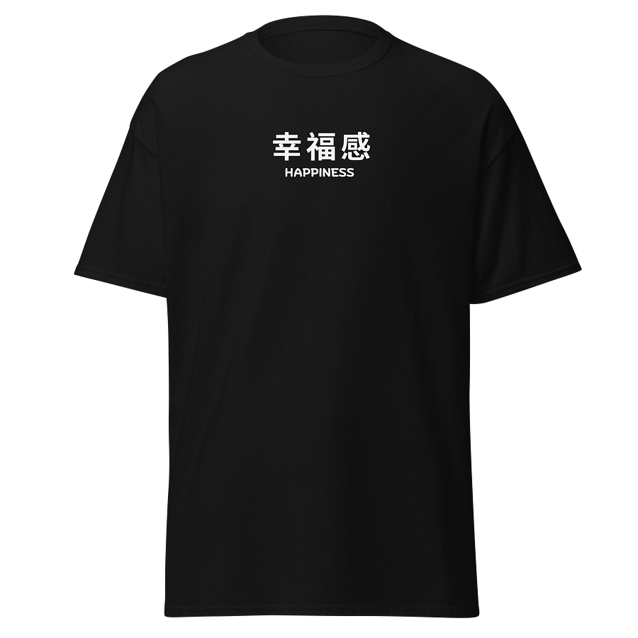 Kōfukukan – 幸福感 Japanese Minimalist Tee | Happiness Within Dark product image (1)