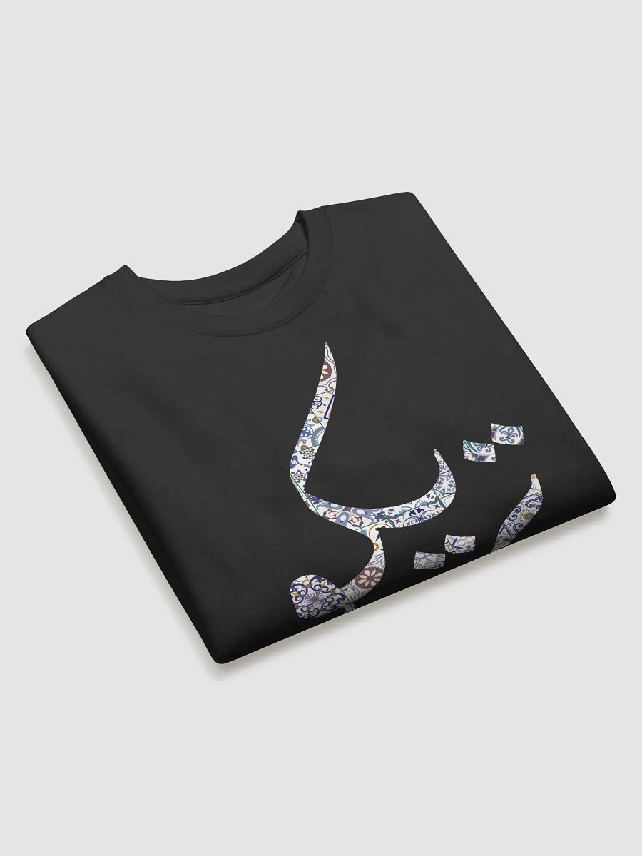 Arabesque Splendor Sweatshirt product image (3)