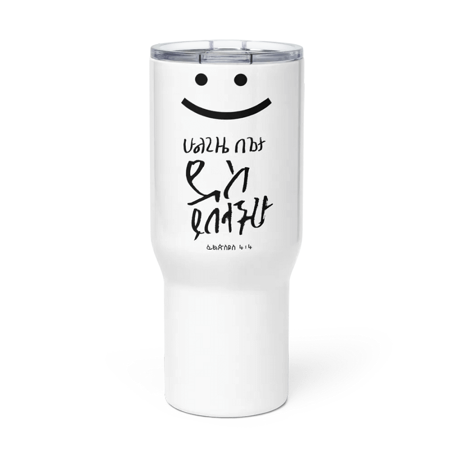 'Always Be Joyful' water bottle - Philippians 4:4 product image (1)