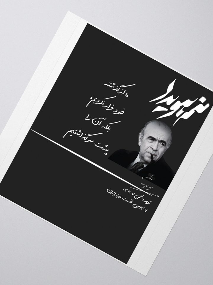 Manam Hoveyda - Stickers product image (2)