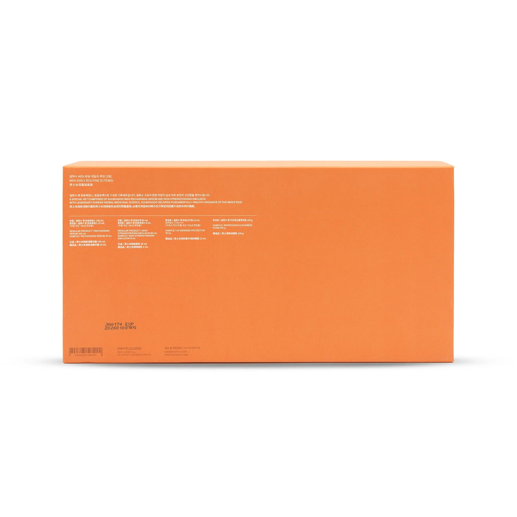 雪花秀男士本潤基礎套裝六件套 product image (6)