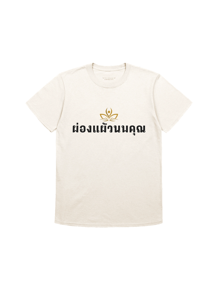 "ผ่องแผ้วนพคุณ" - Pure and Radiant Virtues T-Shirt (Black Print) product image (5)