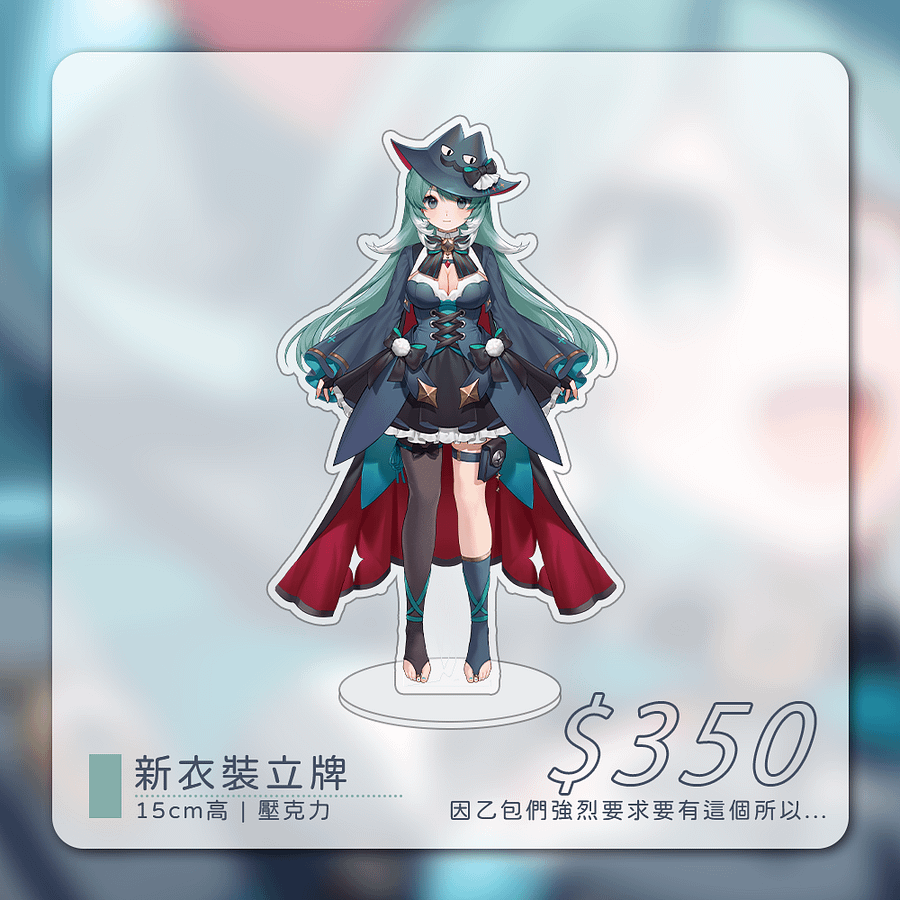 【真理果】新衣裝紀念套組 | T恤、便利貼、鍵帽鑰匙圈、鐳射票卡、壓克力立牌 （預購7月底出貨） product image (6)
