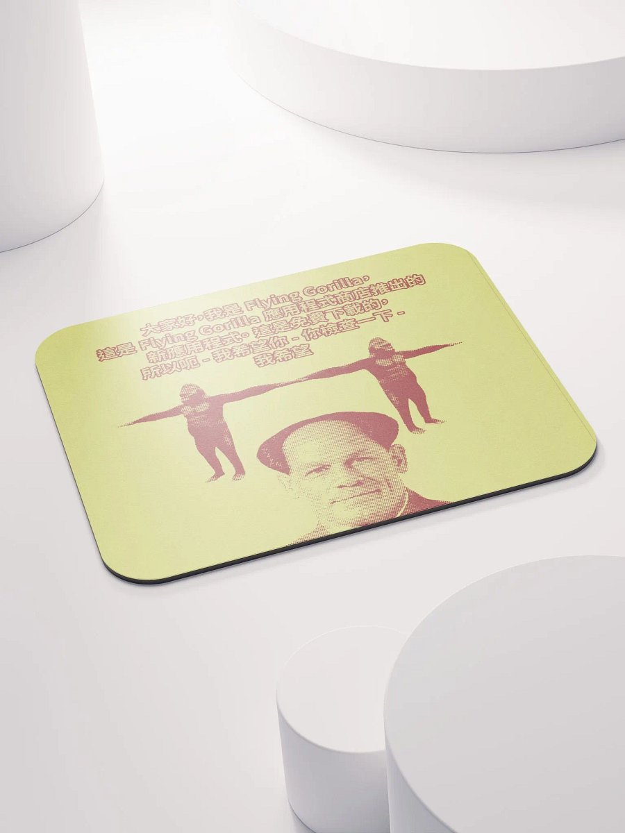 Flying Gorilla! Classic Pad product image (4)