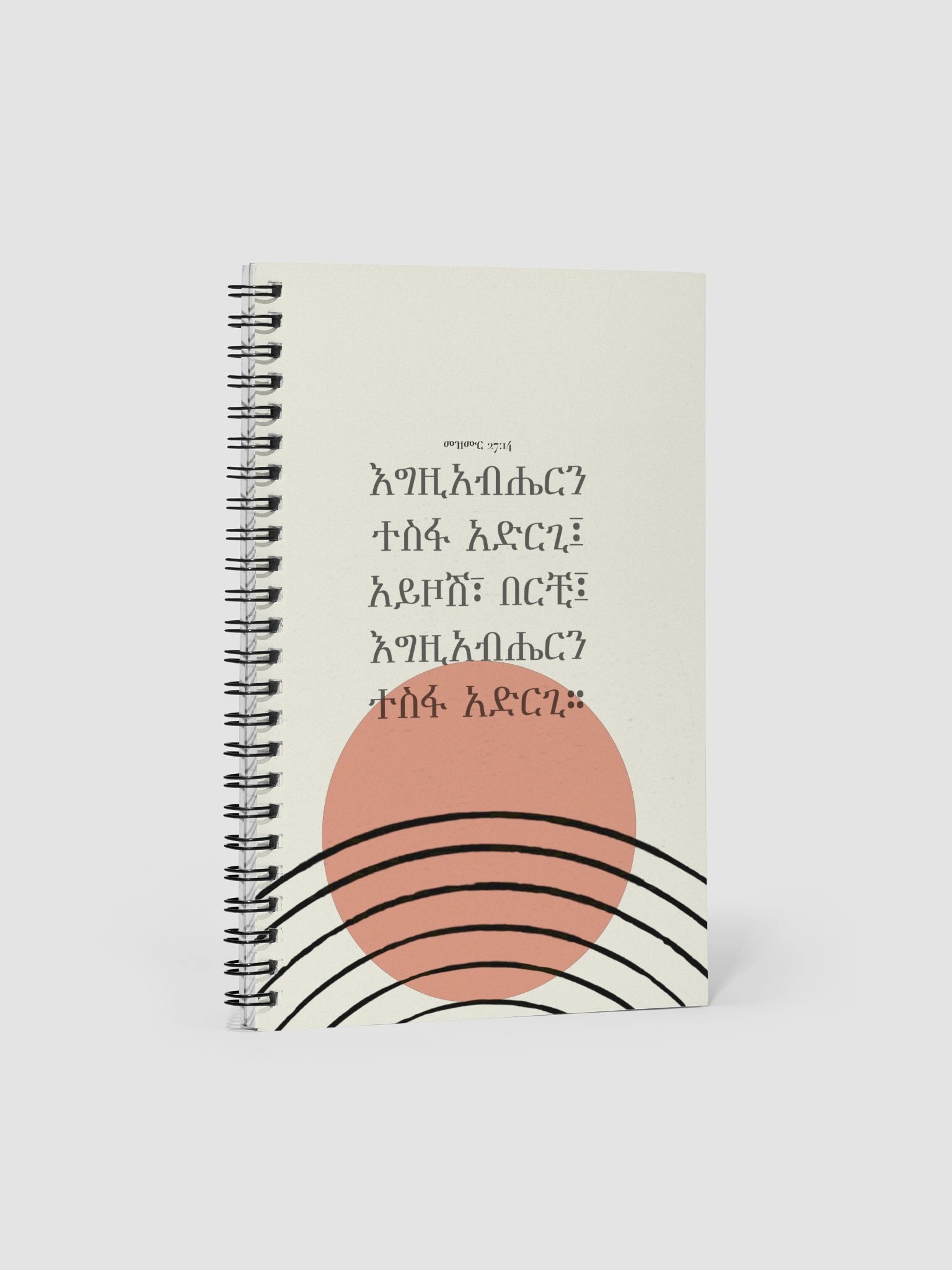 Psalm 27:14 Spiral Notebook product image (1)