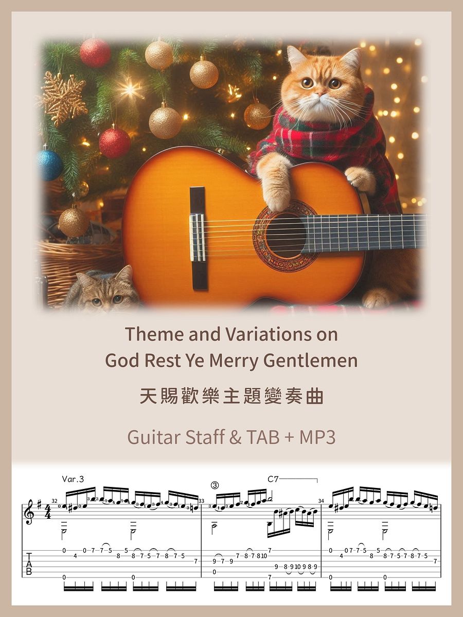 天賜歡樂主題變奏曲 / Theme and Variations on God Rest Ye Merry Gentlemen [PDF+MP3] product image (1)