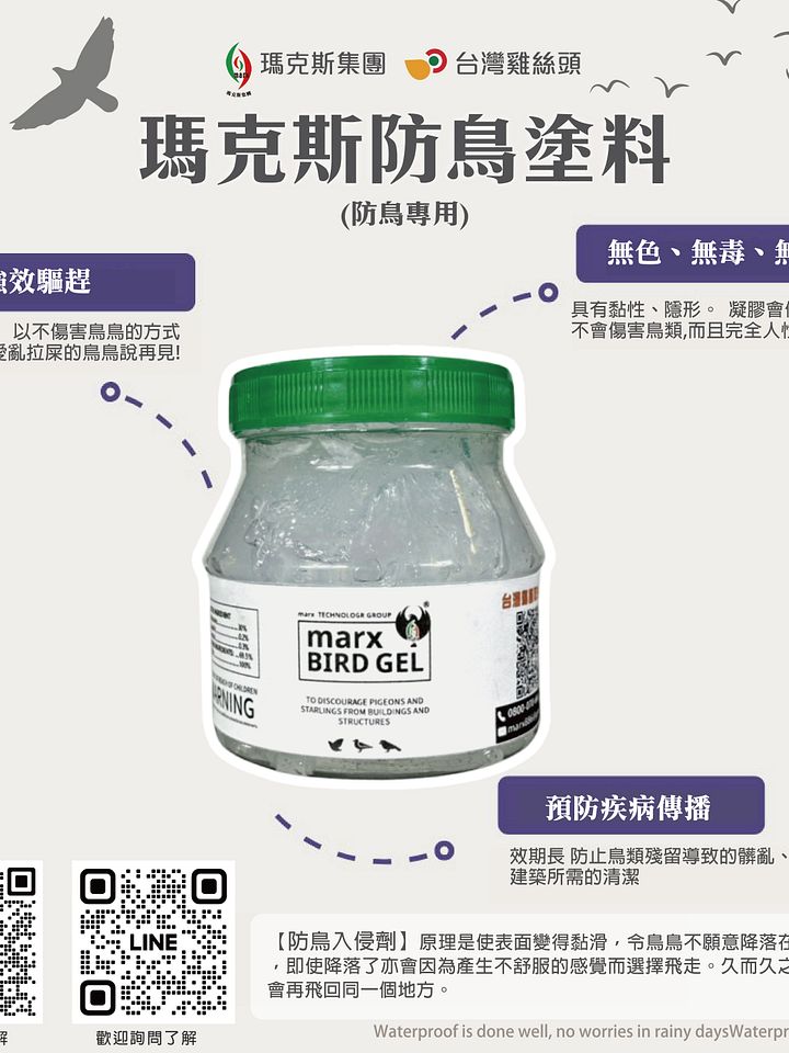 瑪克斯塗料 product image (1)