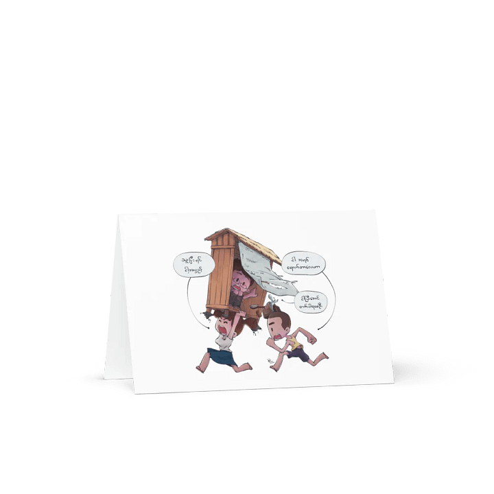 It's My Turn | Greeting Card product image (1)