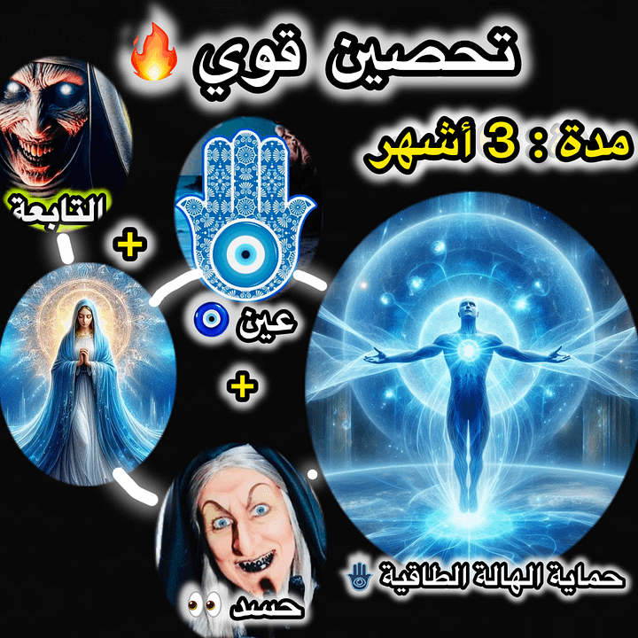 تحصين قوي مدة 3 شهر🟪 product image (1)