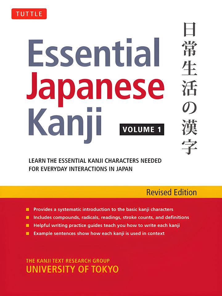 Essential Japanese Kanji Volume 1 product image (1)