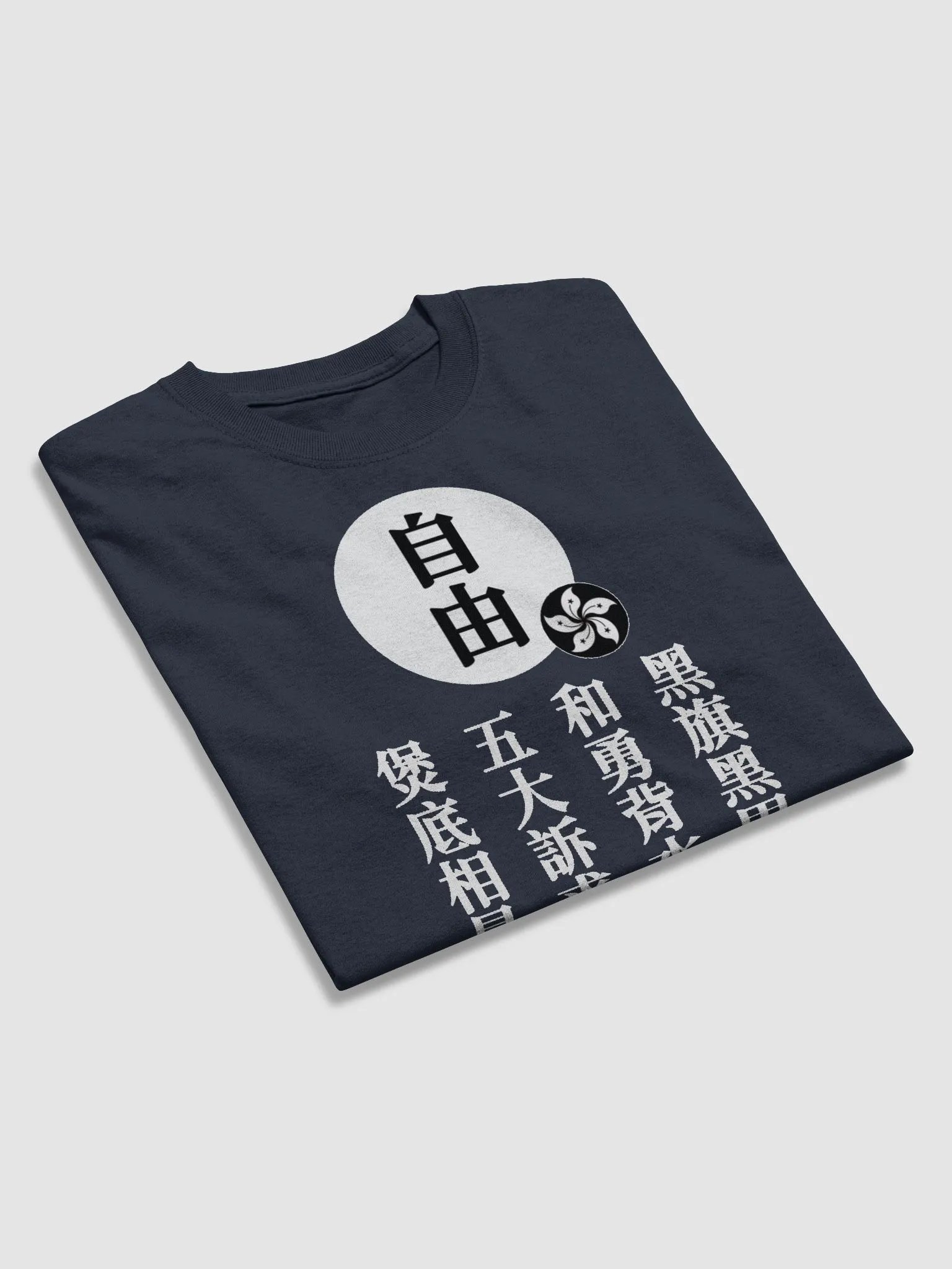 「自由」短袖T恤—V1 product image (6)