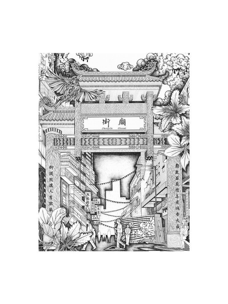 Temple Street Archway - Original Art Print