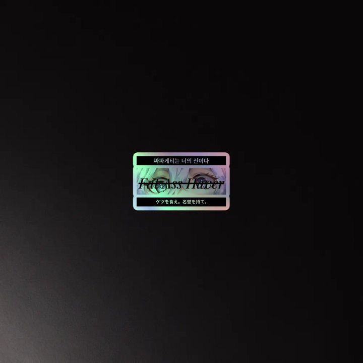 Unhinged II Holo Sticker Special Edition product image (2)