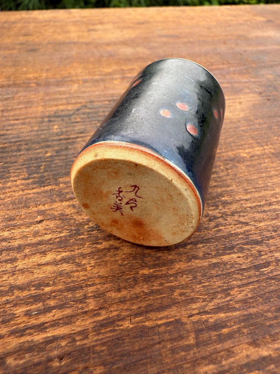 🎎 Japanese Kutani Ceramic Guinomi Sake Cup – Black Glaze with Red Accents – Japan Antique Roadshow product image (3)