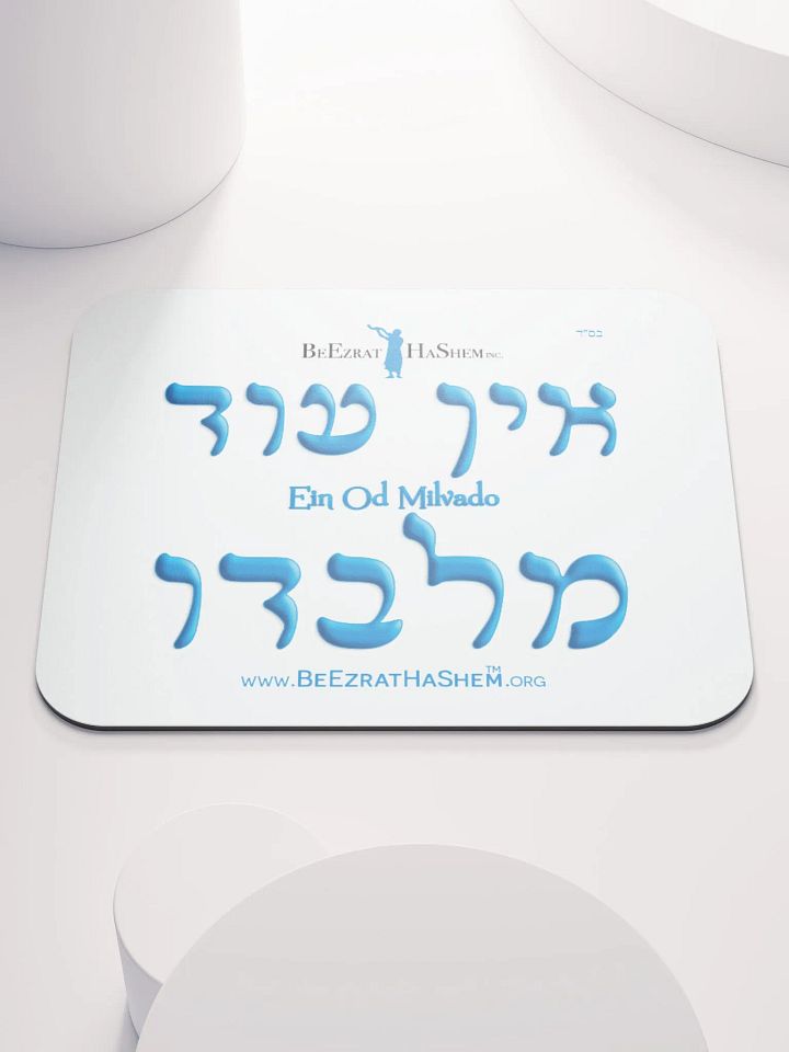 The Ein Od Milvado BH Mouse Pad product image (1)