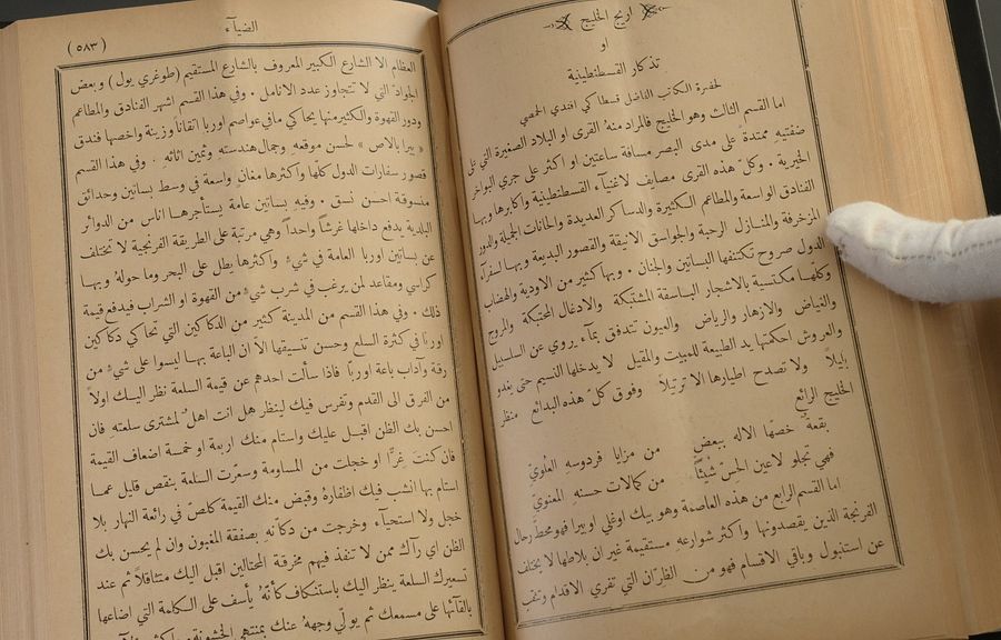 اعداد السنة الاولى من مجلة الضياء للابراهيم اليازجي 1898 product image (5)