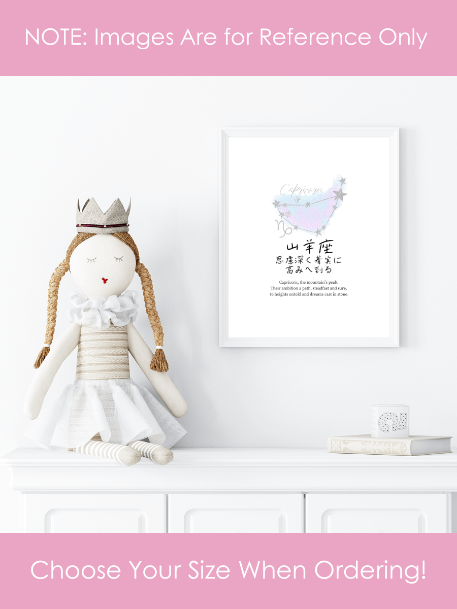 Japanese Capricorn Zodiac Wall Art for Girls Bedrooms product image (2)