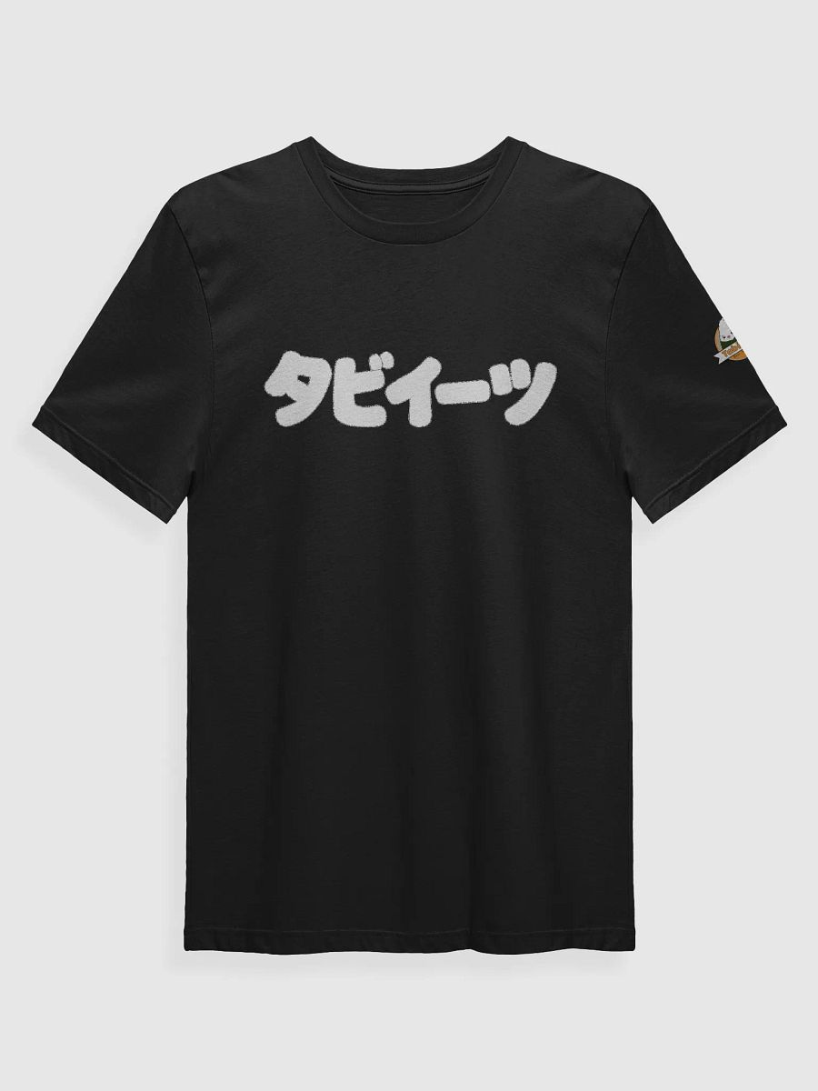 TabiEats Katakana Tee product image (1)
