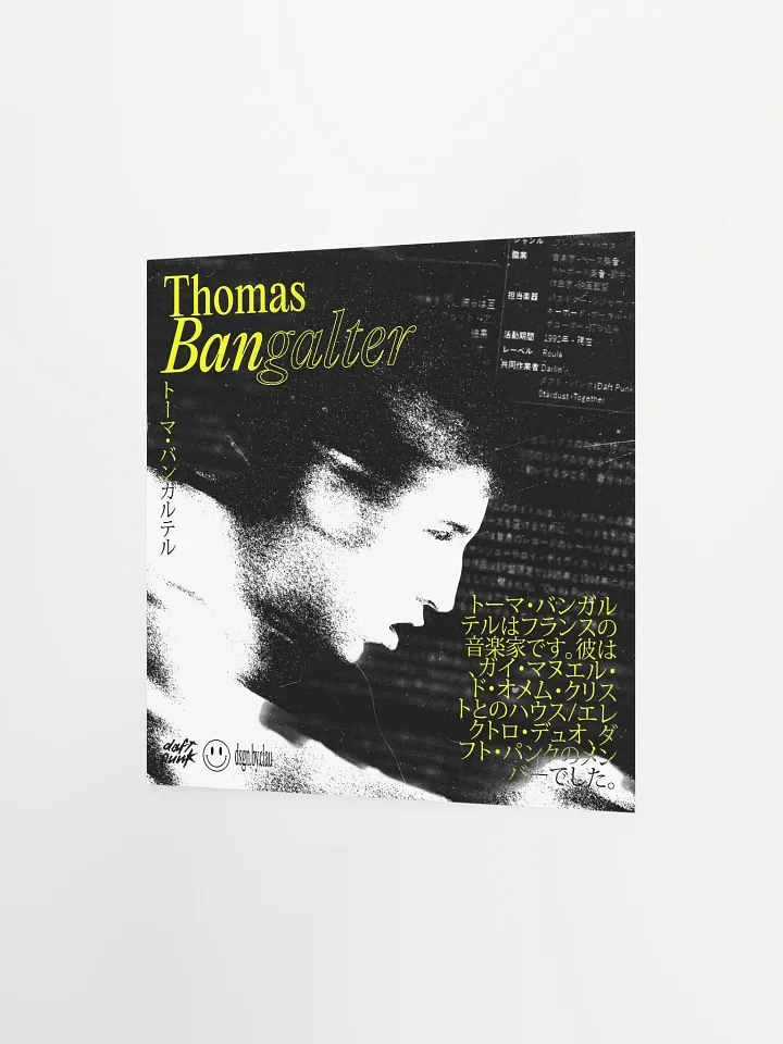 THOMAS BANGALTER POSTER product image (2)