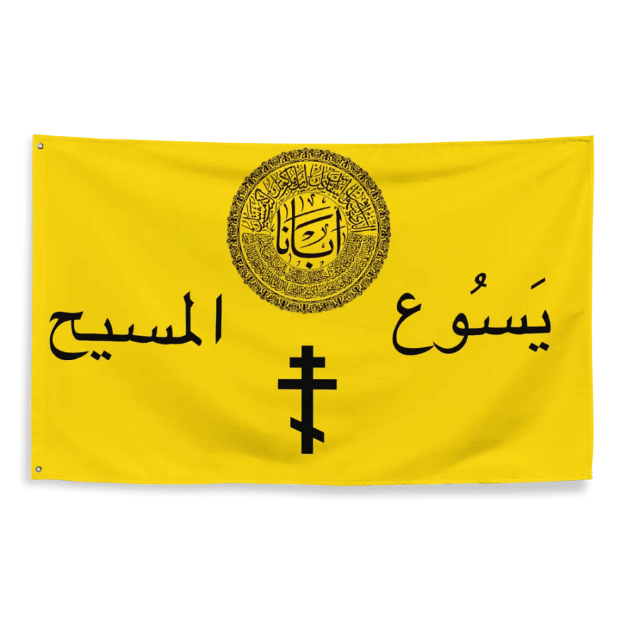 Orthodox Arabia product image (2)
