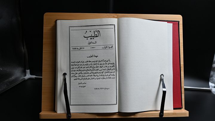 مجلة الطبيب لابراهيم اليازجي 1884( نادر جدا ) product image (1)