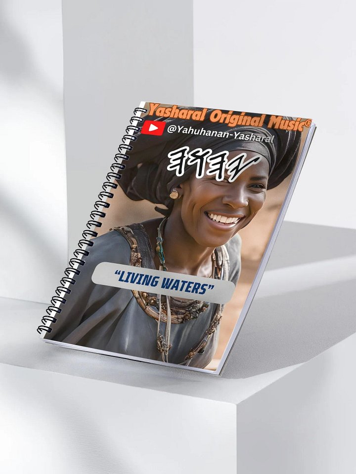 Yasharal Original Music: Living Waters Notebook product image (1)