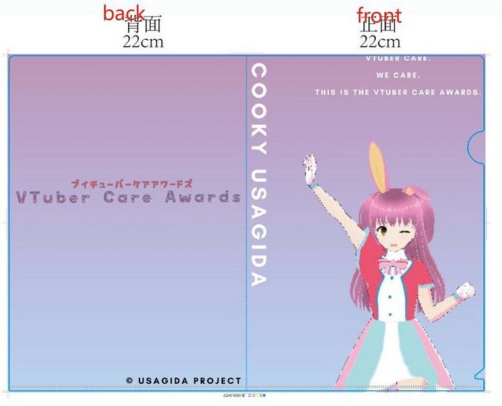 VTUBER CARE AWARDS CLEAR FOLDER (PREORDER) product image (1)