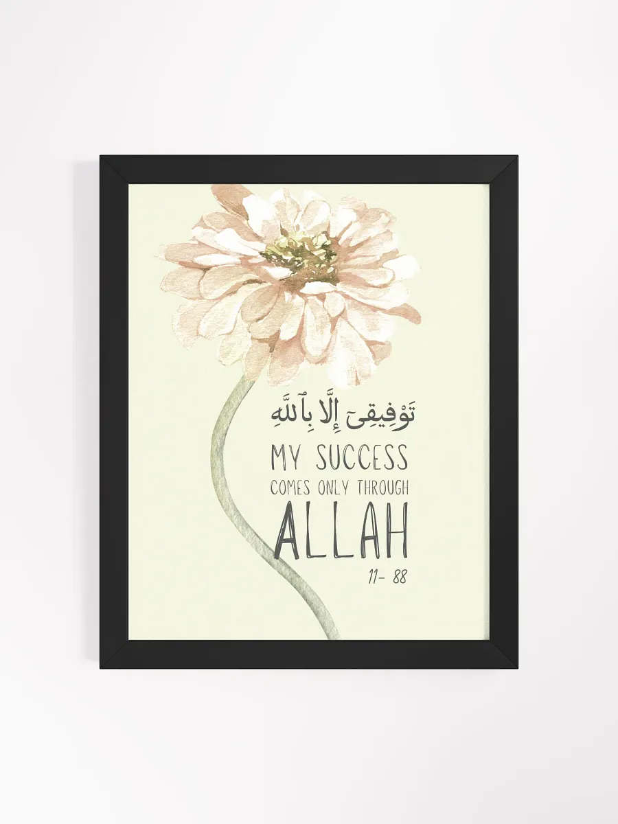 SURAH HUD AYAH 88 - MOTIVATION QUOTES FROM QURAN product image (1)