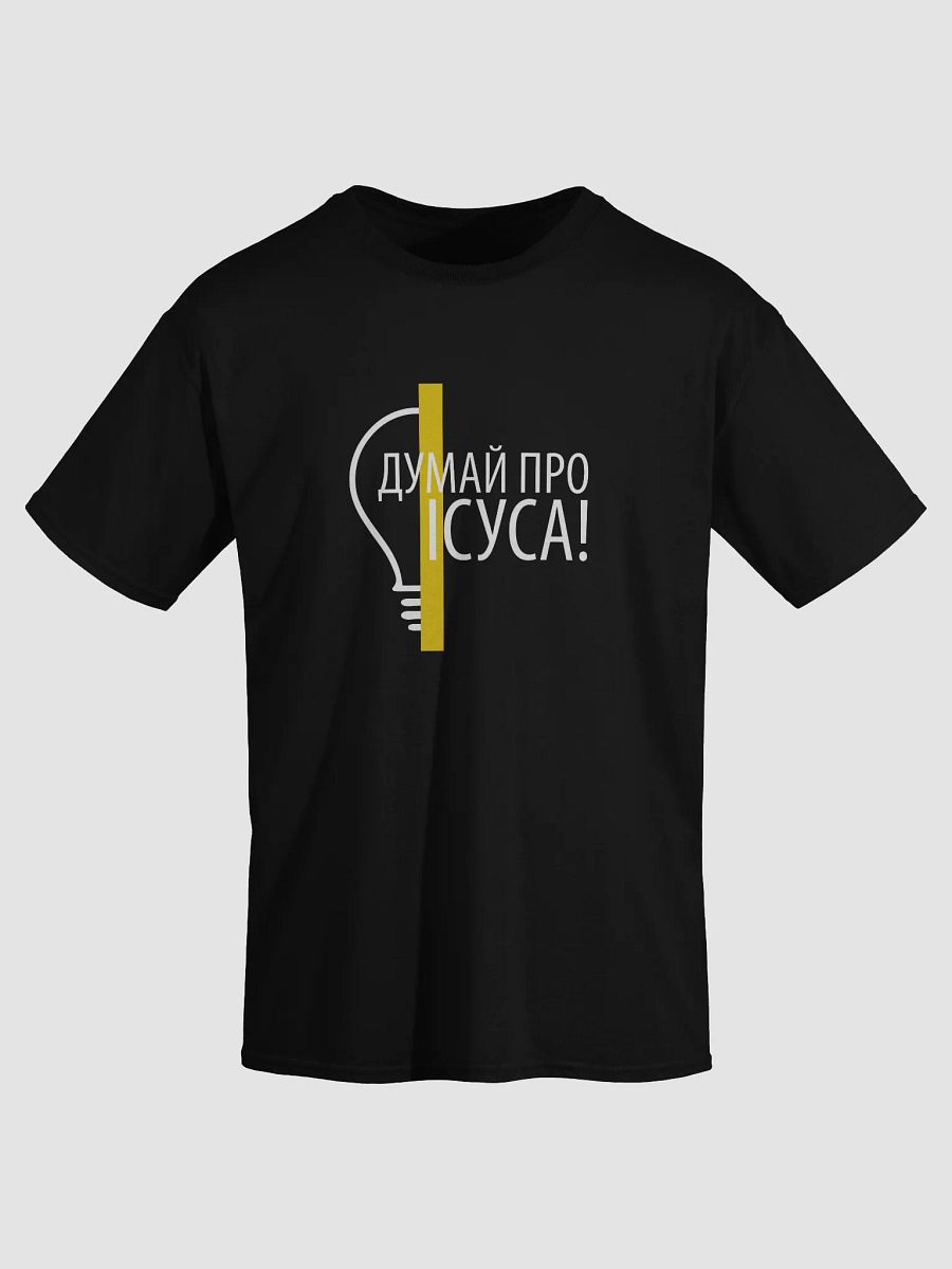 Ukrainian Think About Jesus T-shirt Design product image (4)