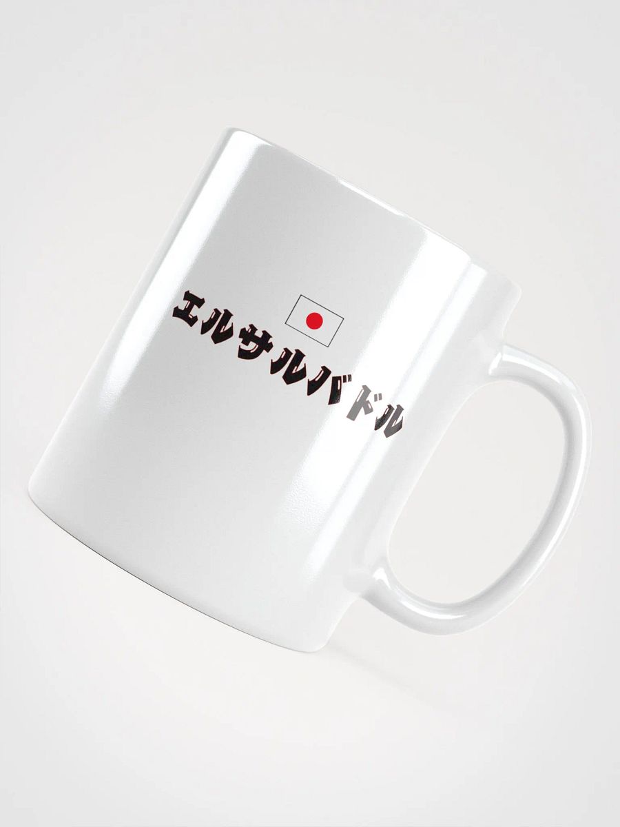 El Salvador Japón Go product image (7)