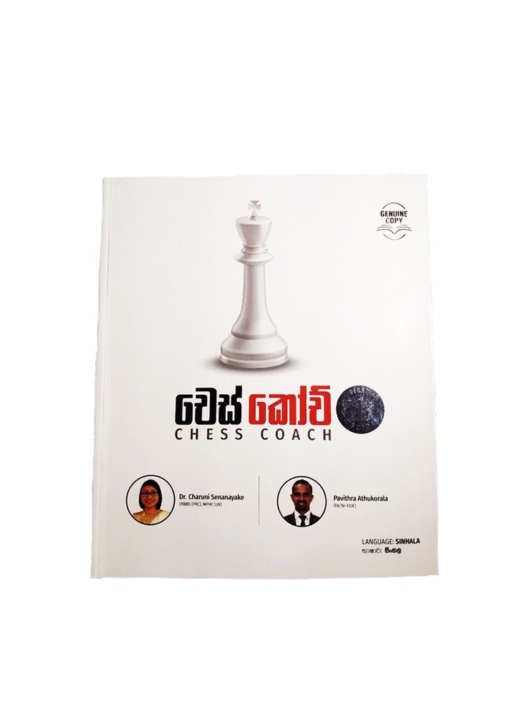 Chess Coach Book product image (1)