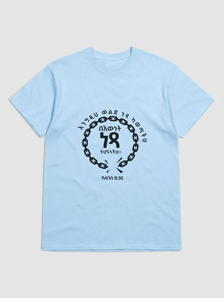 'John 8:36' T-shirt product image (2)