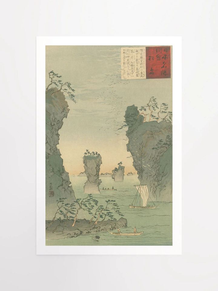 Matsushima - Kobayashi Kiyochika product image (1)