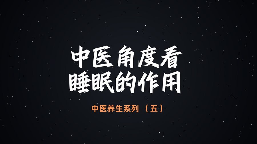 中医养生小课系列 - 音频合集 product image (5)