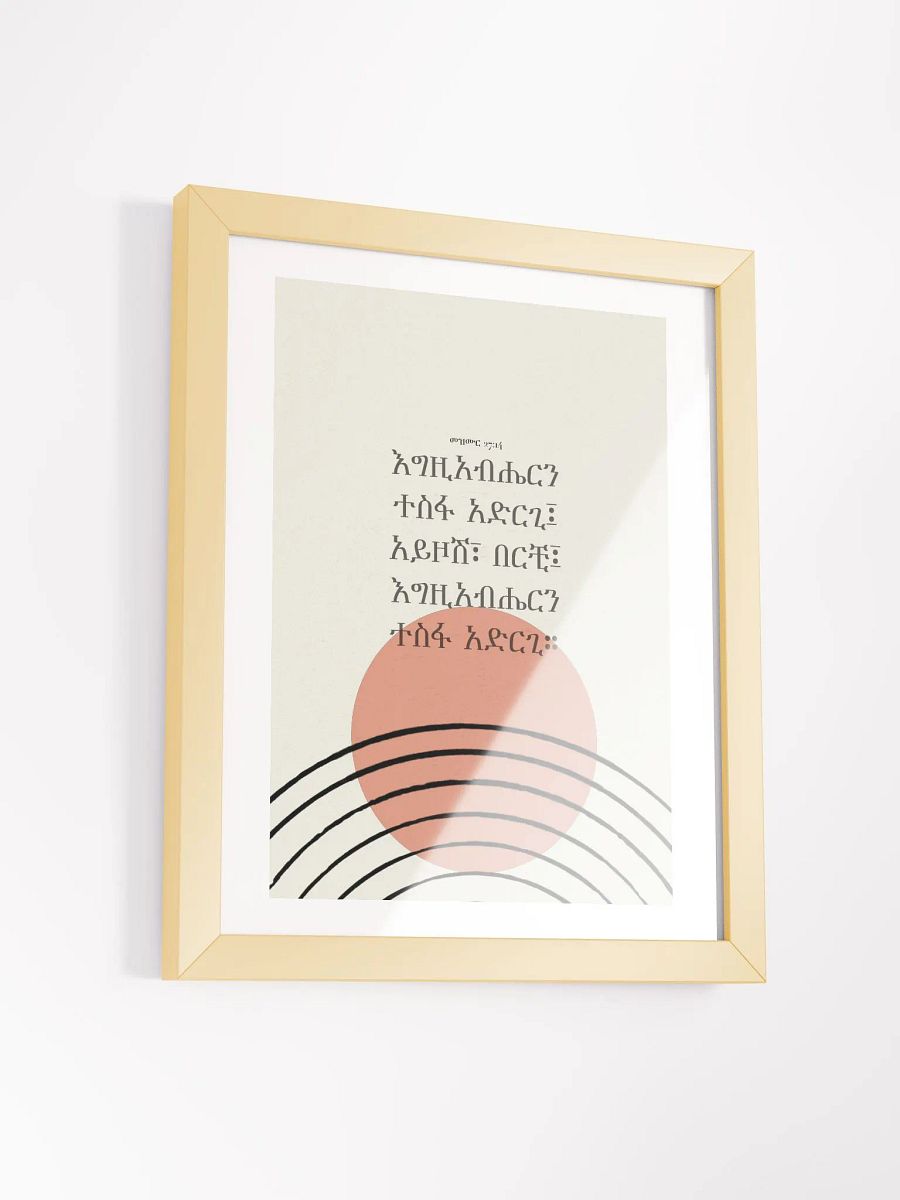 'Psalms 27:14' Poster product image (12)