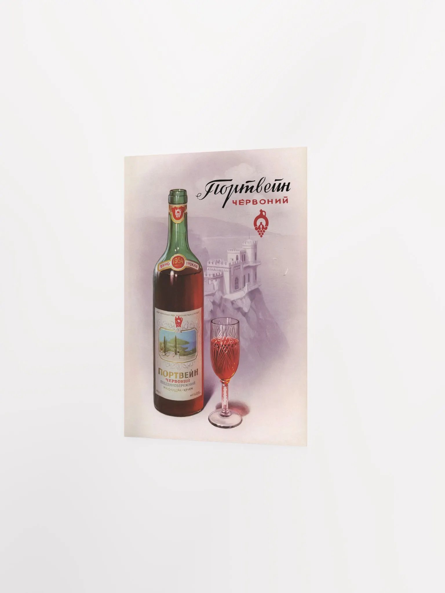 Wine Red port, Massandra, USSR Ukraine 1954 — Soviet vintage poster, vintage beer poster, propaganda poster product image (9)