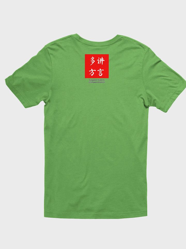 "Limpeh" Comfort Tee product image (2)