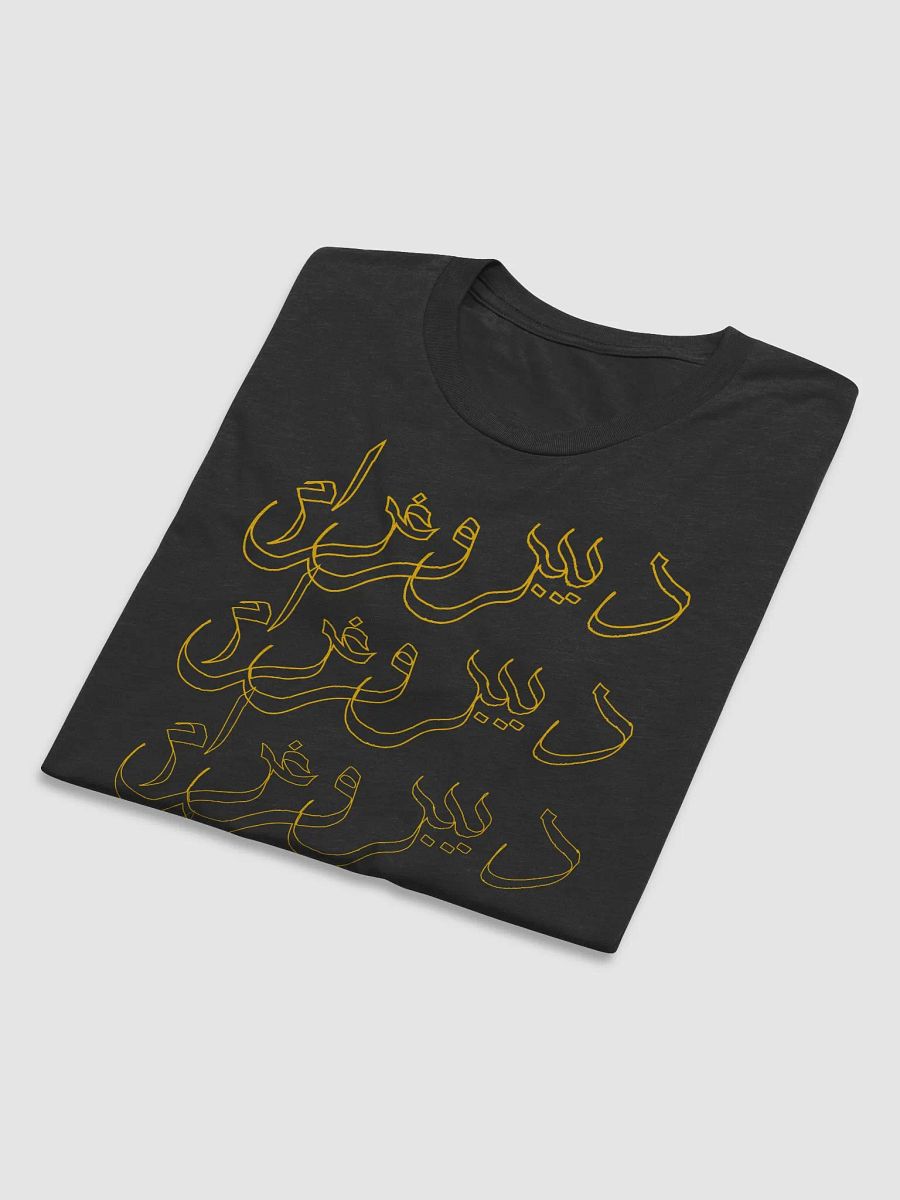 Habibi Deprogram - Black product image (3)