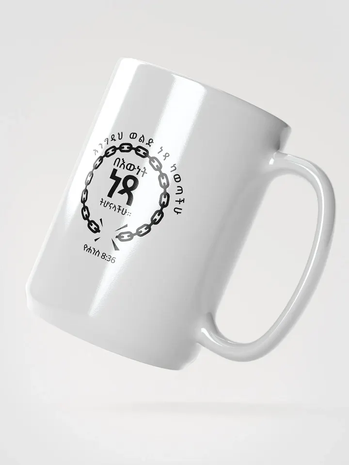 'John 8:36' mug product image (2)