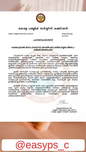 കേരള PSC LDC ചോദ്യ പേപ്പർ ചോർന്ന വിഷയത്തിൽ PSC യുടെ വിശദീകരണം #kerala_psc_thulasi #kerala_psc #ldc2024