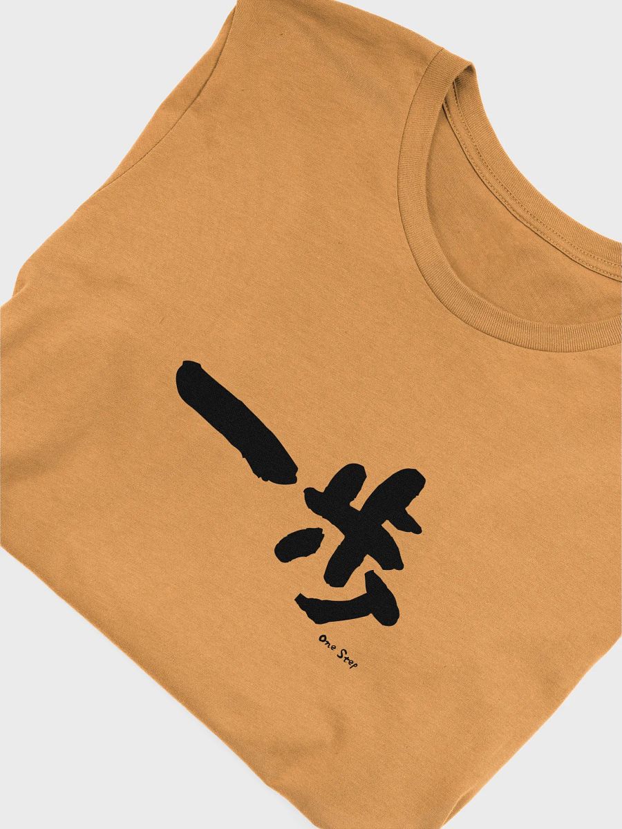 Ippo 一歩 Shirt – Japanese "One Step at a Time" Minimalist Tee product image (47)