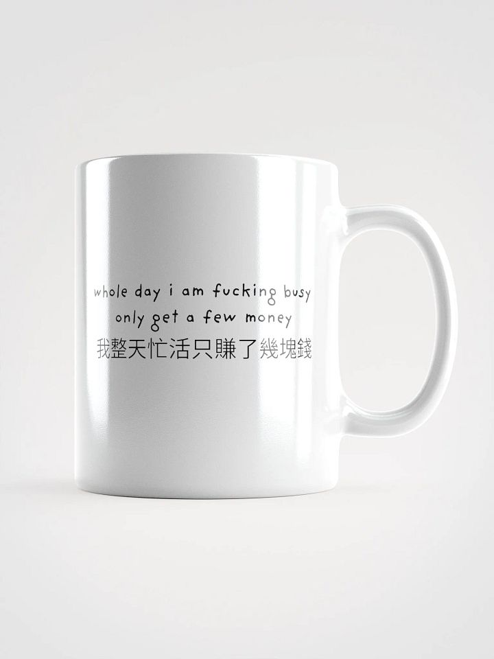 Whole day fucking busy product image (1)