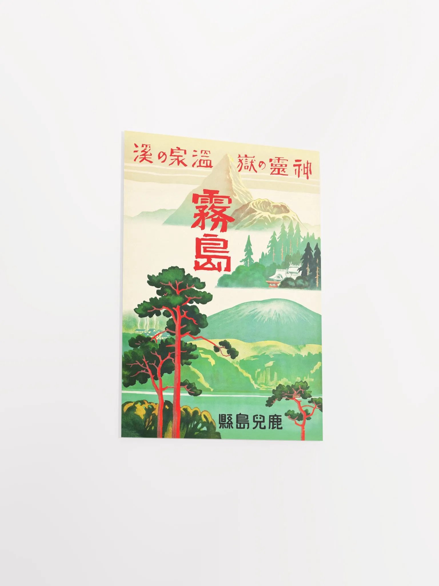 Kirishima, Japan. Retreat of Spirits, Japanese Rail, 1930s — retro vintage travel poster product image (8)