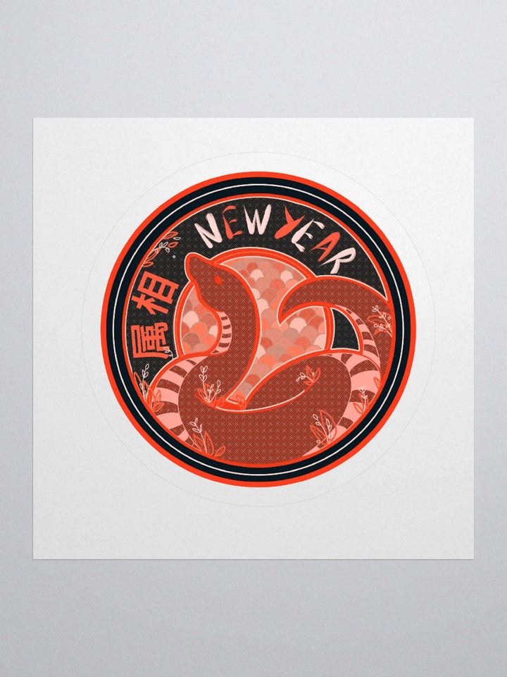 Year of the Snake Sticker Set product image (2)